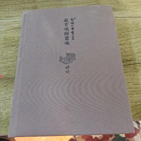 教育唤醒灵魂