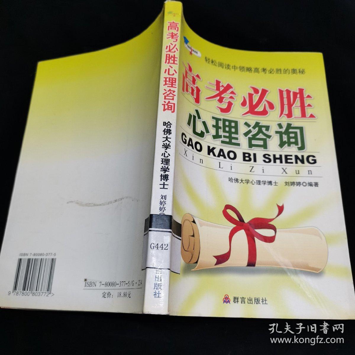 高考备考心理指导_高考心理辅导高考心理调节_高考前心理调适指南