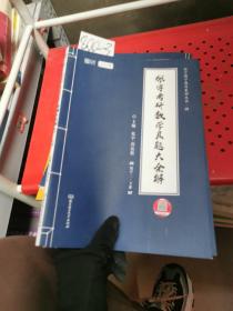 张宇2022考研数学真题大全解数学二下册（张宇36讲27讲可搭李永乐肖秀荣徐涛）