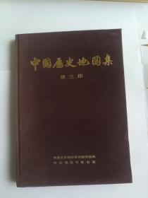 中国历史地图集第三册