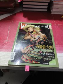 世界知识画报 2006年1月