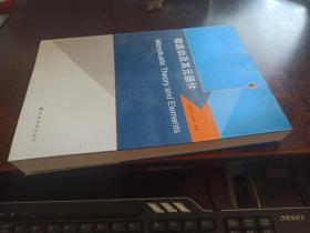 微流動及其元器件