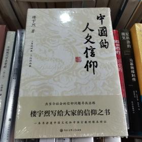 信仰自己_购买信仰自己相关商品_孔夫子旧书网