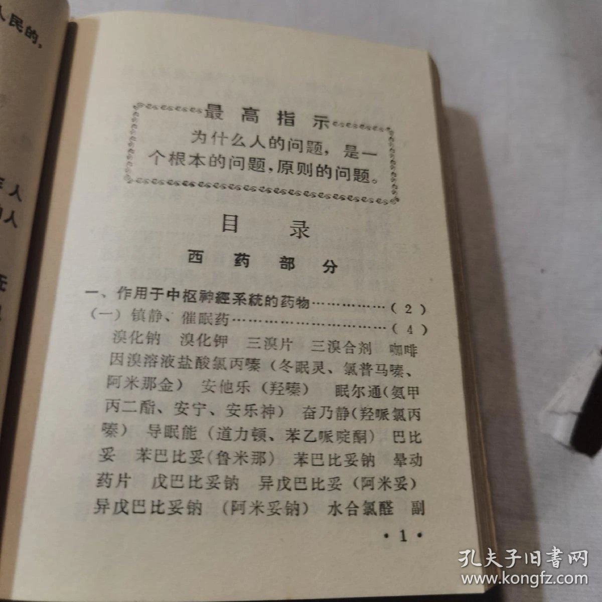 甲醇钠全解析：性质、用途、规格、价格与供应商选择指南