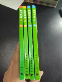 典范英语(1.1a )(3.3a品像不太好)（4.4a 4.4b）品像不错 【四本合售 实物拍摄如图所示】