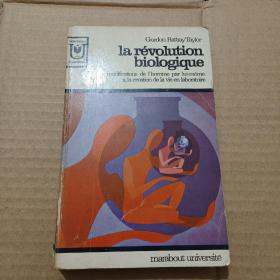 LA REVOLUTION BIOLOGIQUE(法文原版 生物革命）