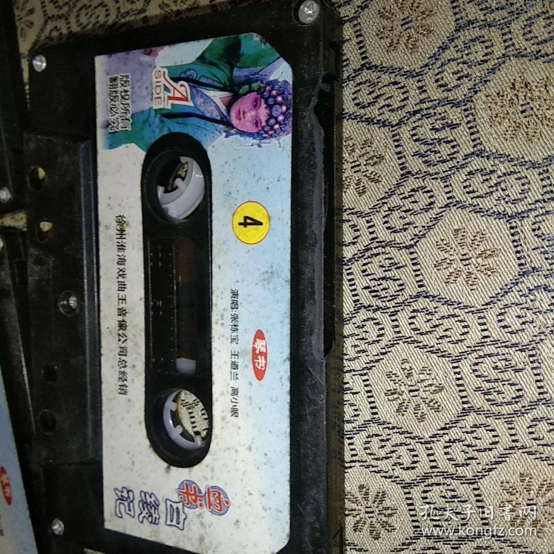 磁带 琴书 《血书 白绫记》【八盒装】