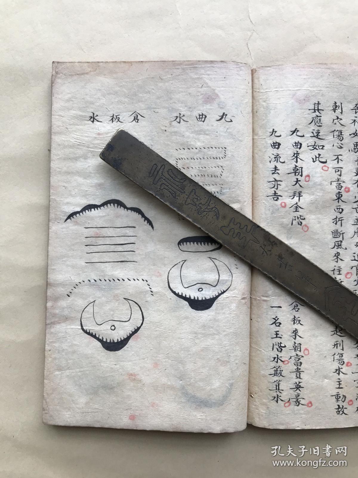 水口骑龙祖山出脉行度出脉化气穴前水点穴葬法求地辨等内带大量地形