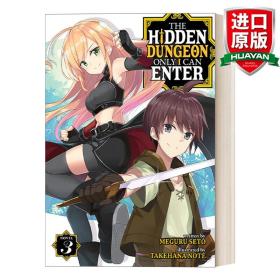 英文原版 The Hidden Dungeon Only I Can Enter (Light Novel) Vol. 3 只有我能进的隐藏地下城 第3卷 同名日本动漫原著 轻小说 Meguru Seto 英文版 进口英语原版书籍