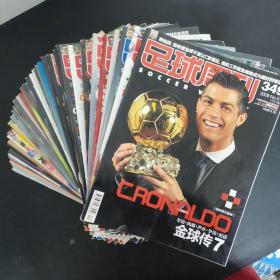 足球周刊 2008年 全年第1-53期（第2、3、4、5、6/7合刊、9、10、11、12、13、14、15、16、17、18、19、20、21、22、24、25、26、27、29、30、31、32、33、34、35、36、37、38、41、42、43、44、45、46、47、48、49、50、51、52、53期缺第1、8、23、28、39、40期）总第301-351期 共46本合售