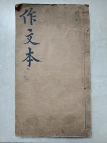 清末民国大开本空白红格本一册全，七十筒子页！九品以上！！！