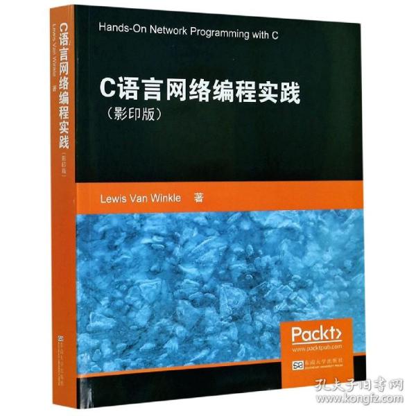 c 网络编程教学  第1张