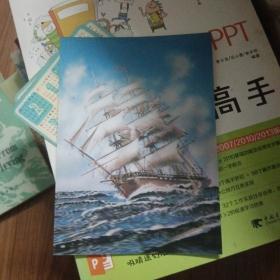 一帆风顺（立体画）贺年卡片