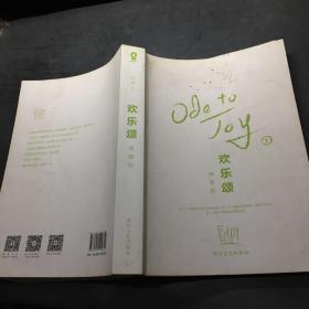 欢乐颂：刘涛、王凯主演电视剧原著小说   1