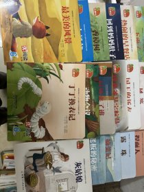 小康轩阅读故事-根据教育部《3-6岁儿童学习发展指南》编写（17册合售，如图）