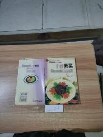 川式素菜