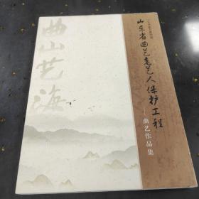 山东省曲艺老艺人保护工程
—曲艺作品集(DVD6碟装)