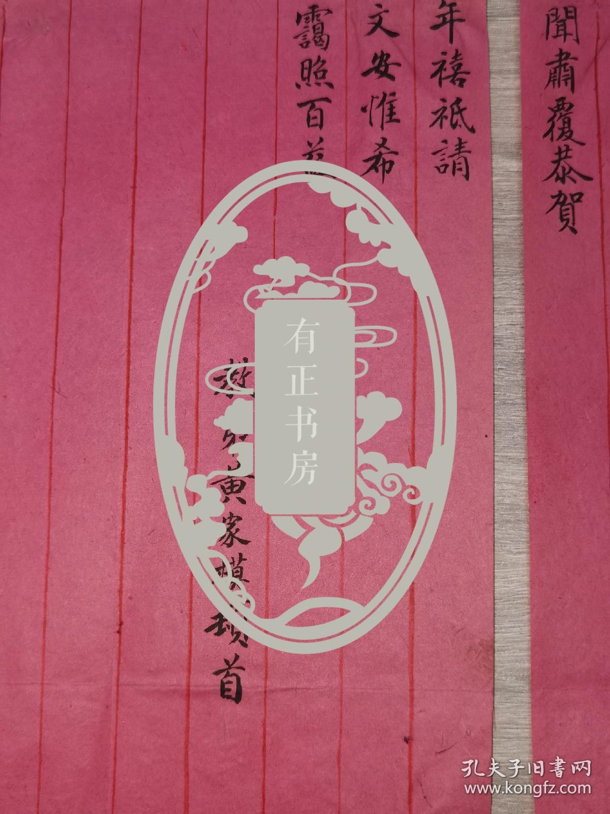 【清代信札系列 部分同一上款 】黄家模 信札一通3页  包老包真迹包邮资顺丰发货！