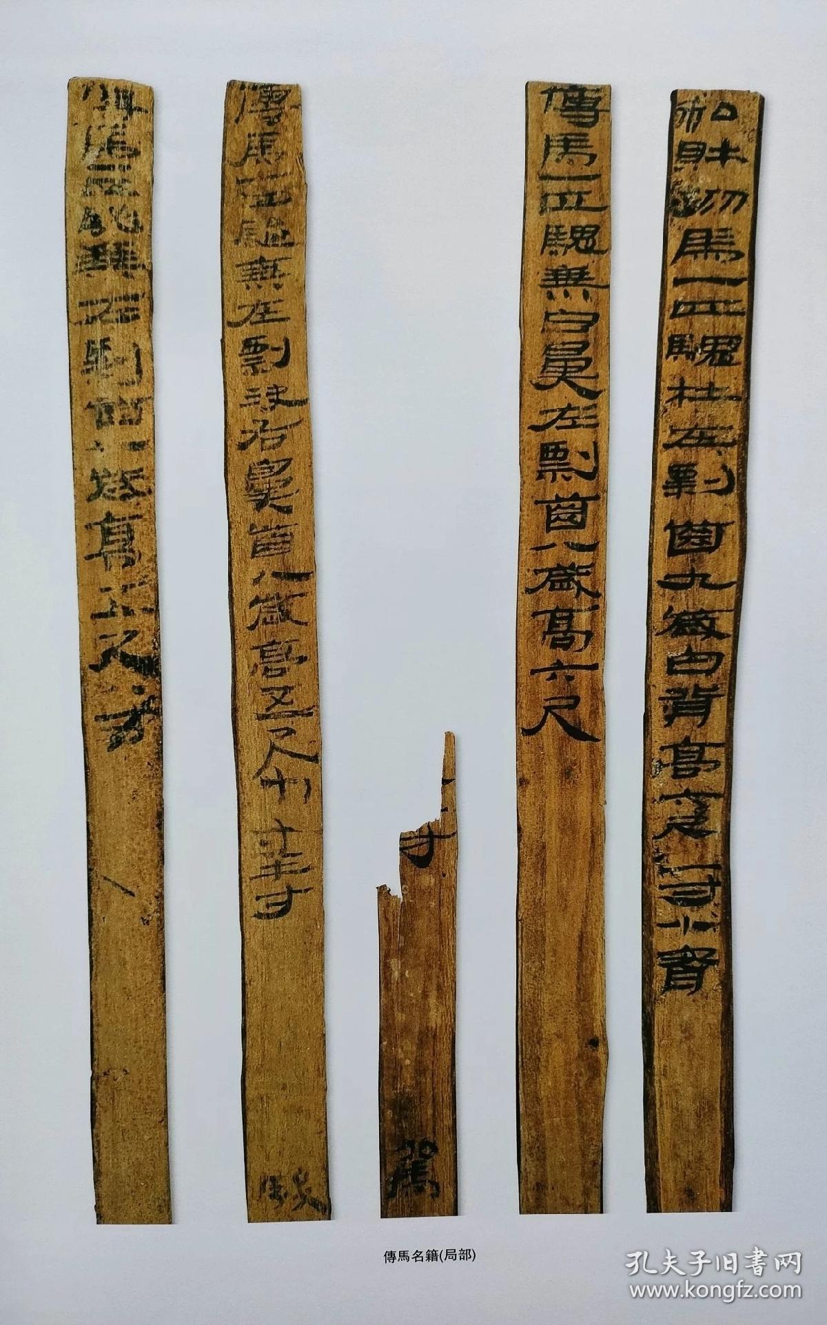 甘肃敦煌汉简1-4