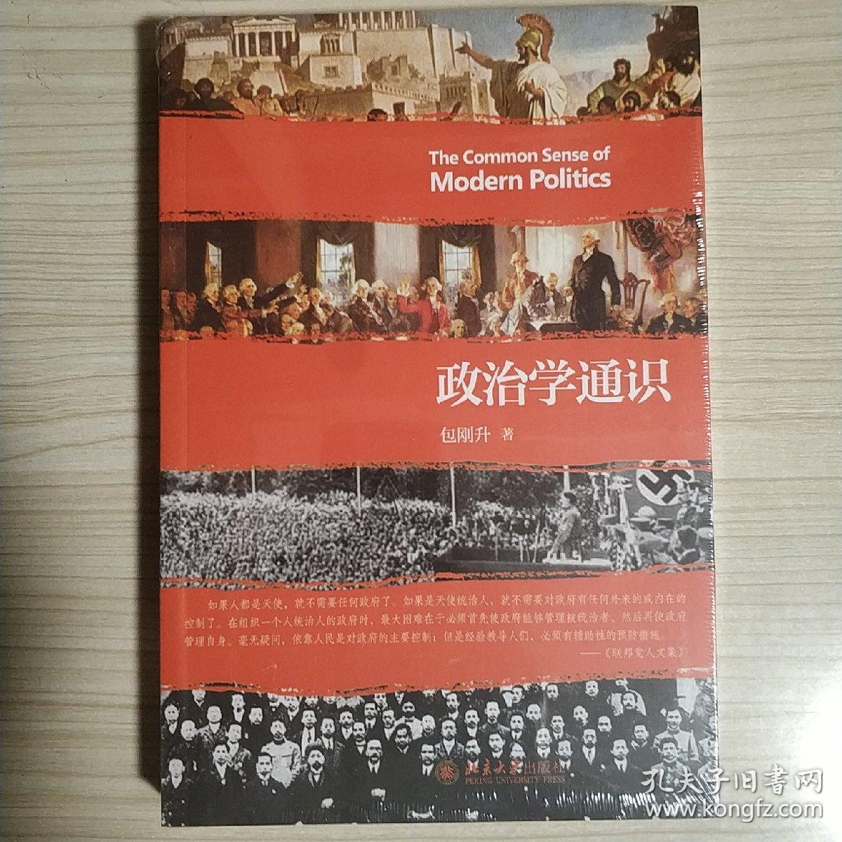 权力游戏和权力斗争