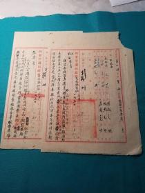 1950年陕甘宁边区民政厅特色手写公函一组