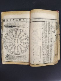 《图注八十一难经辨真》卷一、二。
