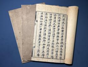 斜川集（是宋代大文豪苏轼的次子苏过的文集，六卷全，竹纸坚韧，硬体字，刀法娴熟，棱角分明。）