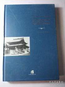梁思成中国建筑图史，英文版一册全。