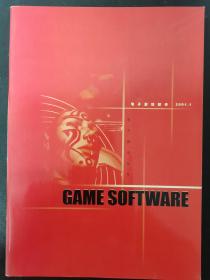电子游戏软件 2001年 第1期 杂志