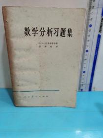 数学分析习题集