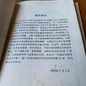MLTY.COM-米乐(中国区)印刷包括哪些专业-印刷类专业目录及专业代码（专科）