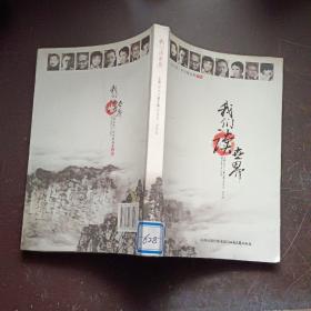 我们读世界