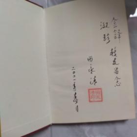 将军与大学生十日谈   将军签名