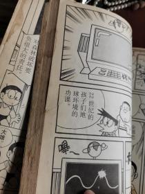 环保小叮当（上下卷）
