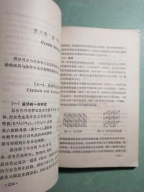 无机化学(上下)1版1印