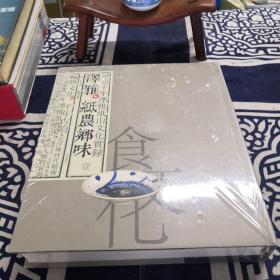泽雅纸农乡味
