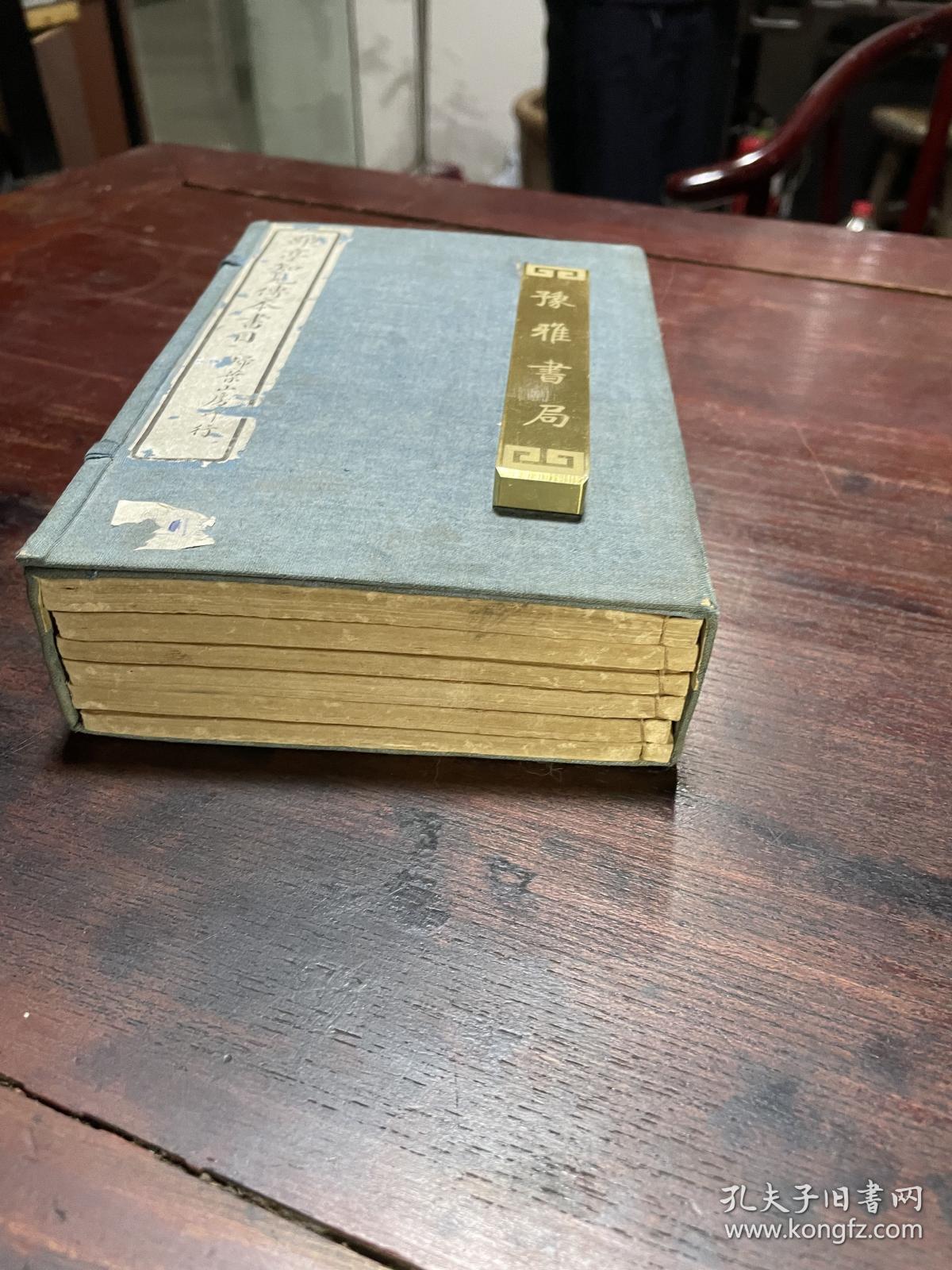 【郘亭知见传本书目 附扫叶山房书目】民国