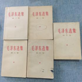 毛泽东选集