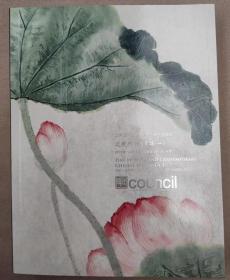 北京匡时2013秋季艺术品拍卖会 近现代书画专场（一）