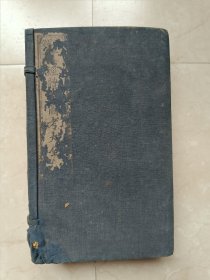 清光绪二十七年潍县成文信精刻《书经体注图考大全》六卷四册一函全，基本全品，多图，函套有残！