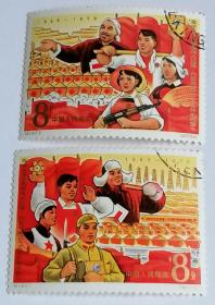 纪118高举毛泽东思想伟大红旗为实现第三个五年计划而奋斗盖销邮票