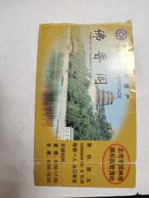 门票:佛香阁，
北京市园林局，颐和园管理处