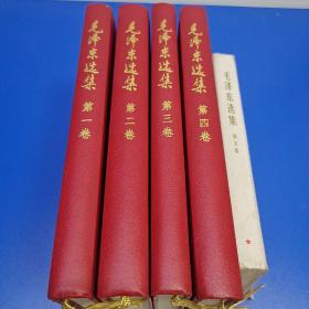 毛选
