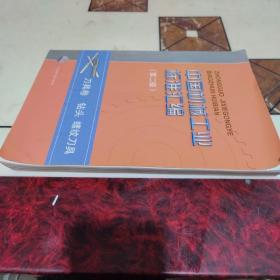 中国机械工业标准汇编（第2版）：刀具卷钻头螺纹刀具