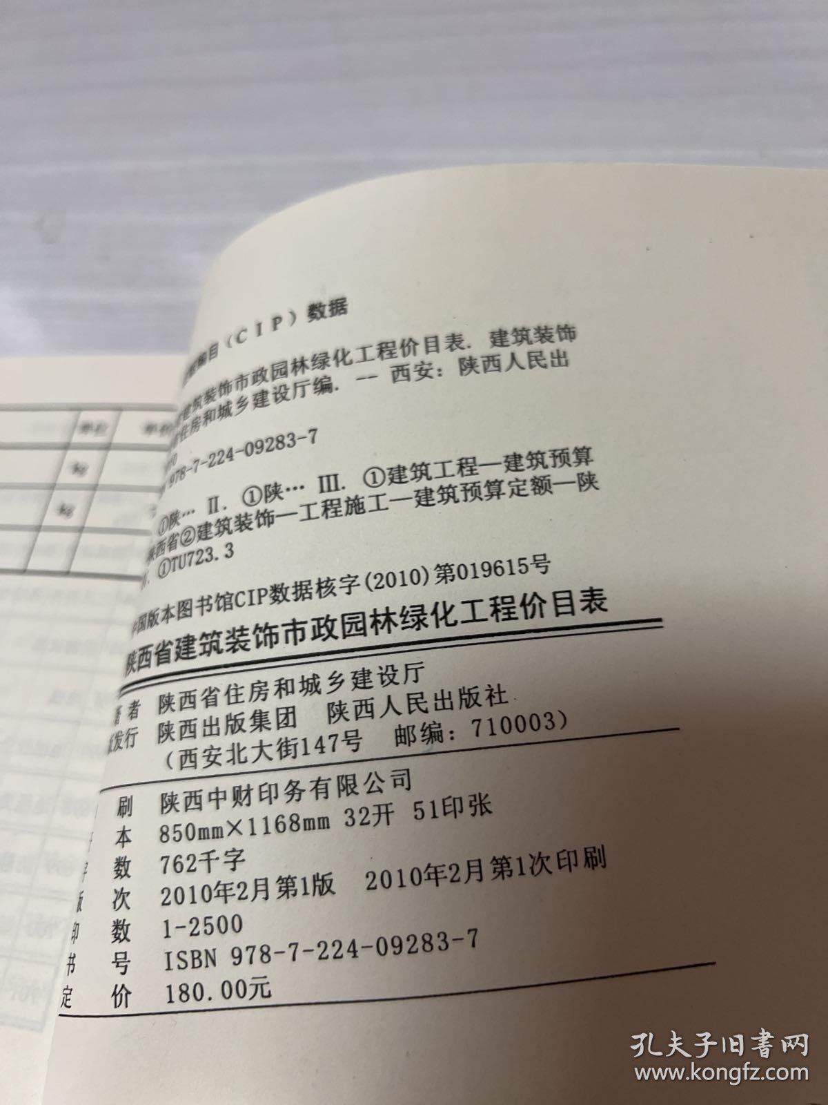 西安园林绿化的美景与挑战