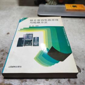 组合音响电路原理与检俢方法