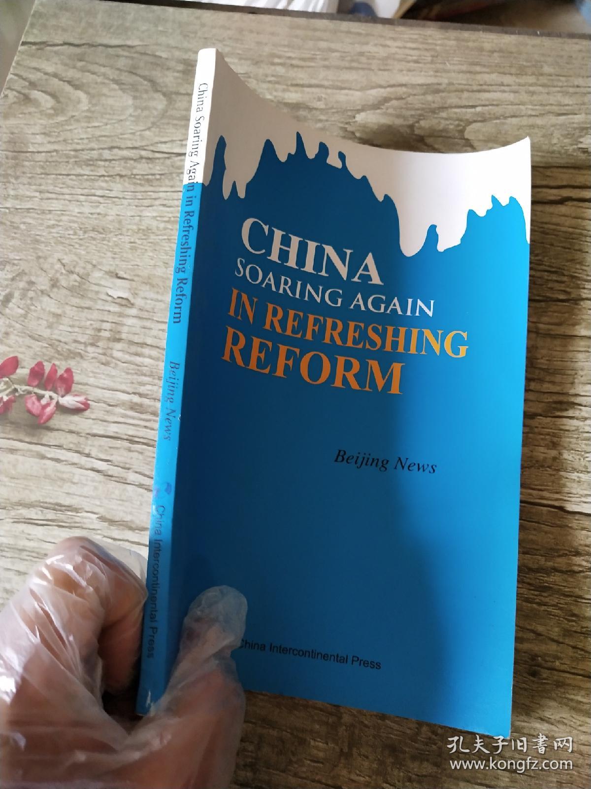 改革再出发 英文 孔夫子旧书网