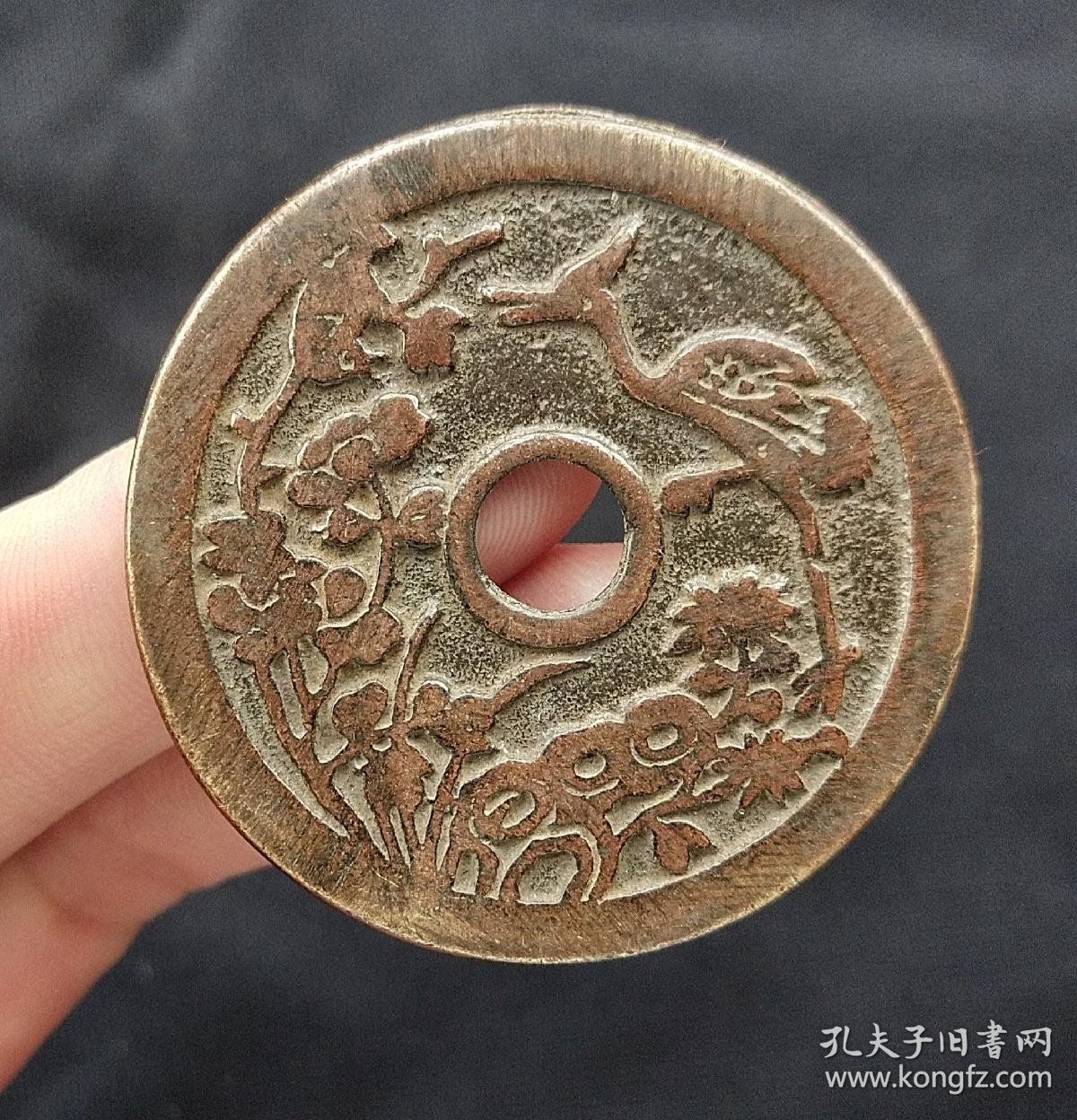 一品当朝状元及第花钱厌胜钱清代古钱币铜钱