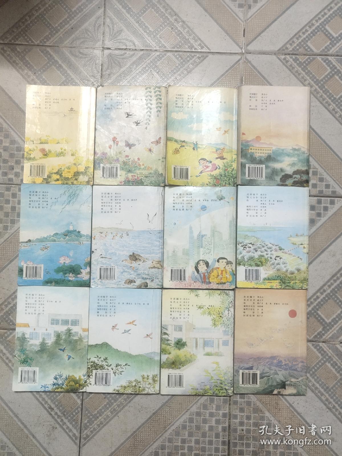 苏教版小学语文课本 全套1-12册 江苏小学语文2000年90后课本