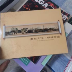 邮票